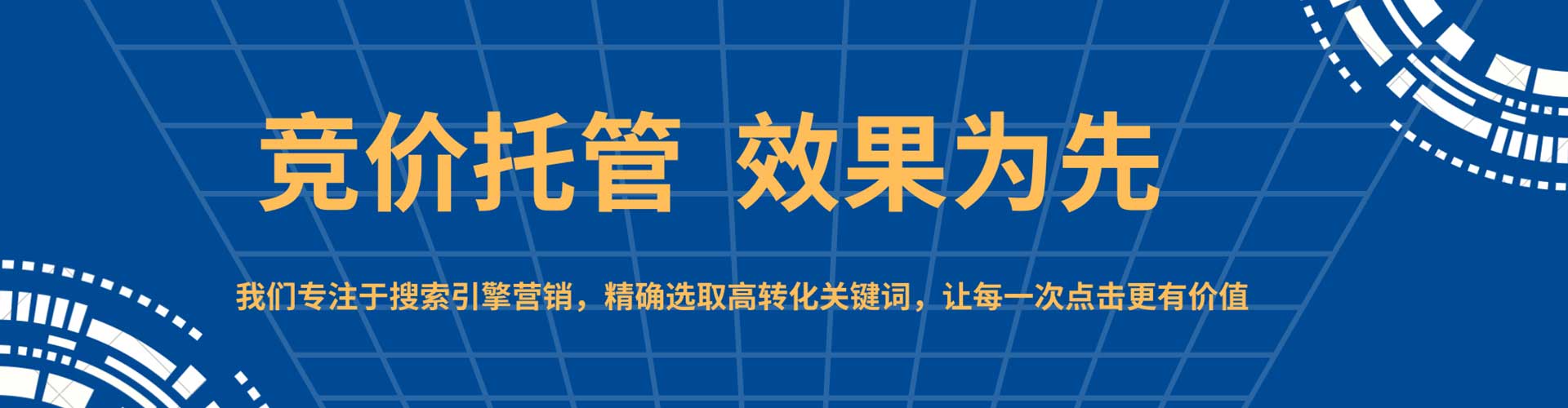 庄河竞价广告