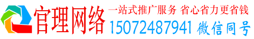 庄河官理sem竞价
